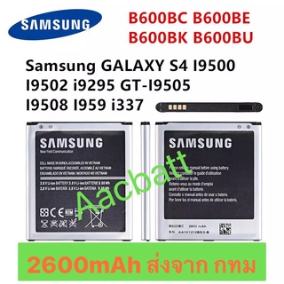 แบตเตอรี่ Samsung Galaxy S4 i9500 B600BC 2600mAh ส่งจาก กทม