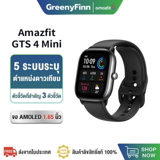 NEW Amazfit GTS 4 mini GPS Smart watch New SpO2 Waterproof Smartwatch วัดออกซิเจนในเลือด สัมผัสได้เต็มจอ สมาร์ทวอทช์