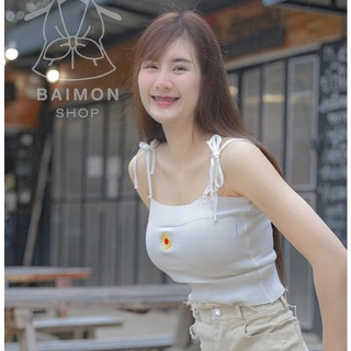 💥เสื้อไหมพรมสายเดี่ยวผูกไหล่ปักเดซี่ 🌼 เพิ่มความกรุบกริบ น่ารักสดใส  แอบแซบนิดหน่ิยสาวๆไม่ควรพลาดนะคะ💥