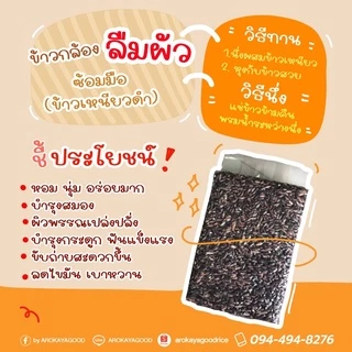 *ค่าส่งถูกที่สุด*ข้าวกล้องลืมผัว(ข้าวก่ำ) 1 กก. ปลอดสาร