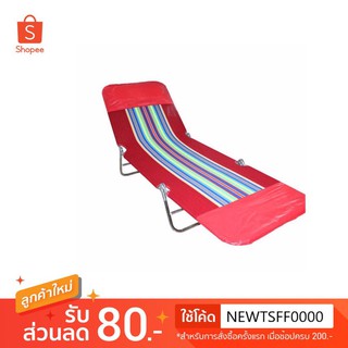 TSF เตียงพับ SUMMER 3พับ ผ้าขนปุย (สีแดง)