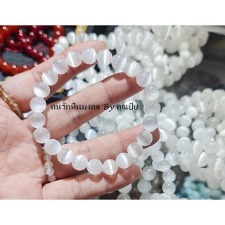 เซเรไนท์6มิลกำไลข้อมือ