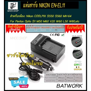 ที่ชาร์จแบต Nikon ENEL11  สำหรับ COOLPIX S550 S560 S660 S500 MH-64