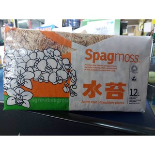 Spagmoss 12L จากนิวซีแลนด์