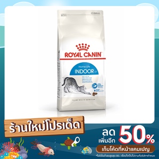 Royal Canin Indoor อาหารแมวโตเลี้ยงในบ้าน อายุ 1-7ปี ขนาด 10กก.