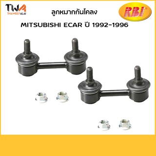 RBI ลูกหมากกันโคลง Ecar 92 96/M2726E MB809354