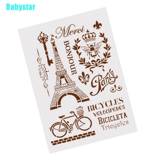 {Babystar]แผ่นแม่แบบฉลุลายรูปจักรยานสําหรับตกแต่งสมุดอัลบั้มภาพกําแพง