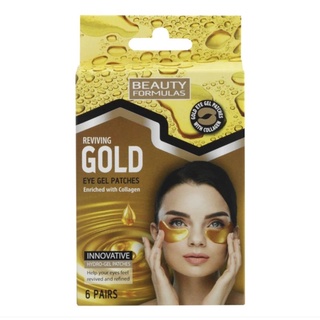 แผ่นมาส์กใต้ตา (1กล่อง=6คู่) จากประเทศอังกฤษ Beauty formulas reviving gold eye gel patches บำรุงผิวรอบดวงตา