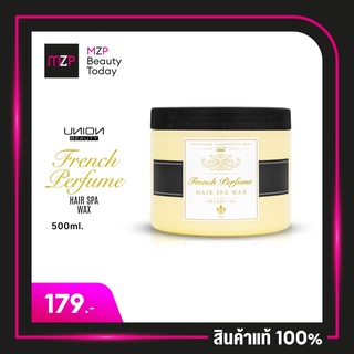 Union French Perfume hair spa wax (ยูเนี่ยน เฟรนซ์ เพอร์ฟูม แฮร์ สปา แว๊กซ์)