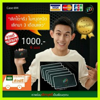 💥ส่งฟรี💥Fix Thailand ลูกอมสมุนไพร  เลิกง่าย เลิกได้จริง แค่อม  ไม่ทำให้หงุดหงิด ไม่ปวดหัว  แก้ไอ แก้เจ็บคอ ฯลฯ 👍