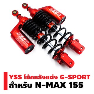 YSS โช้คหลังแต่ง G-SPORT สำหรับ N-MAX (RED SERIES)  สีดำ/กระบอกแดง