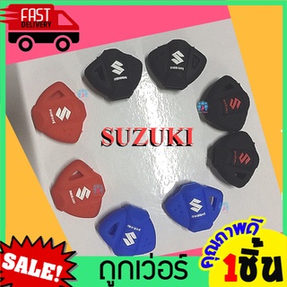 หุ้มซิลิโคนกุญแจรถมอเตอร์ไซต์Suzuki ซูซูกิ ซิลิโคนกุญแจ เคสกุญแจรถ ปลอกกุญแจ ซิลิโคนรีโมทกุญแจ มอเตอร์ไซค์ แต่งซิ่ง