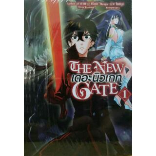 THE NEW GATE เดอะนิวเกท มังงะ แยกเล่ม1-2