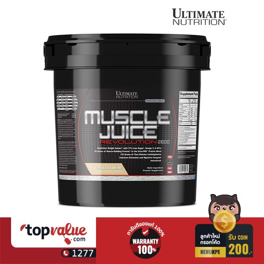 อัลติเมต นูทริชั่น Ultimate Nutrition เวย์โปรตีน Muscle Juice Revolution 2600 11lb - Vanilla