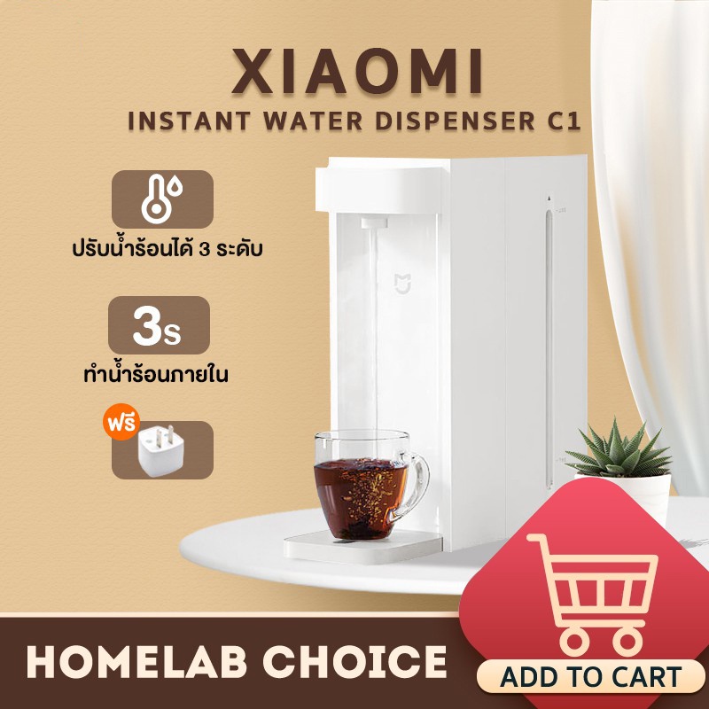 ❁[รับ500C. code CCB3MAY500] Xiaomi Mijia Mi Instant Water Dispenser C1 2.5L Automatic Waterer Hot Water Dispenser เครื่อ