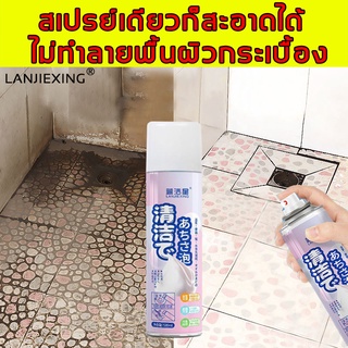 LANJIEXING น้ำยาล้างคราบห้องน้ำ 520mlที่ทำความสะอาดชักโครก ผงขจัดคราบห้องน้ำ สเปรย์ขจัดคราบ โฟมล้างห้องน้ำ ขจัดตะกรัน