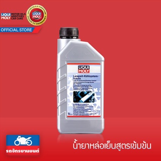 Liqui Moly น้ำยาหล่อเย็น (Long Life Antifreeze-Summer Coolant) 1 ลิตร