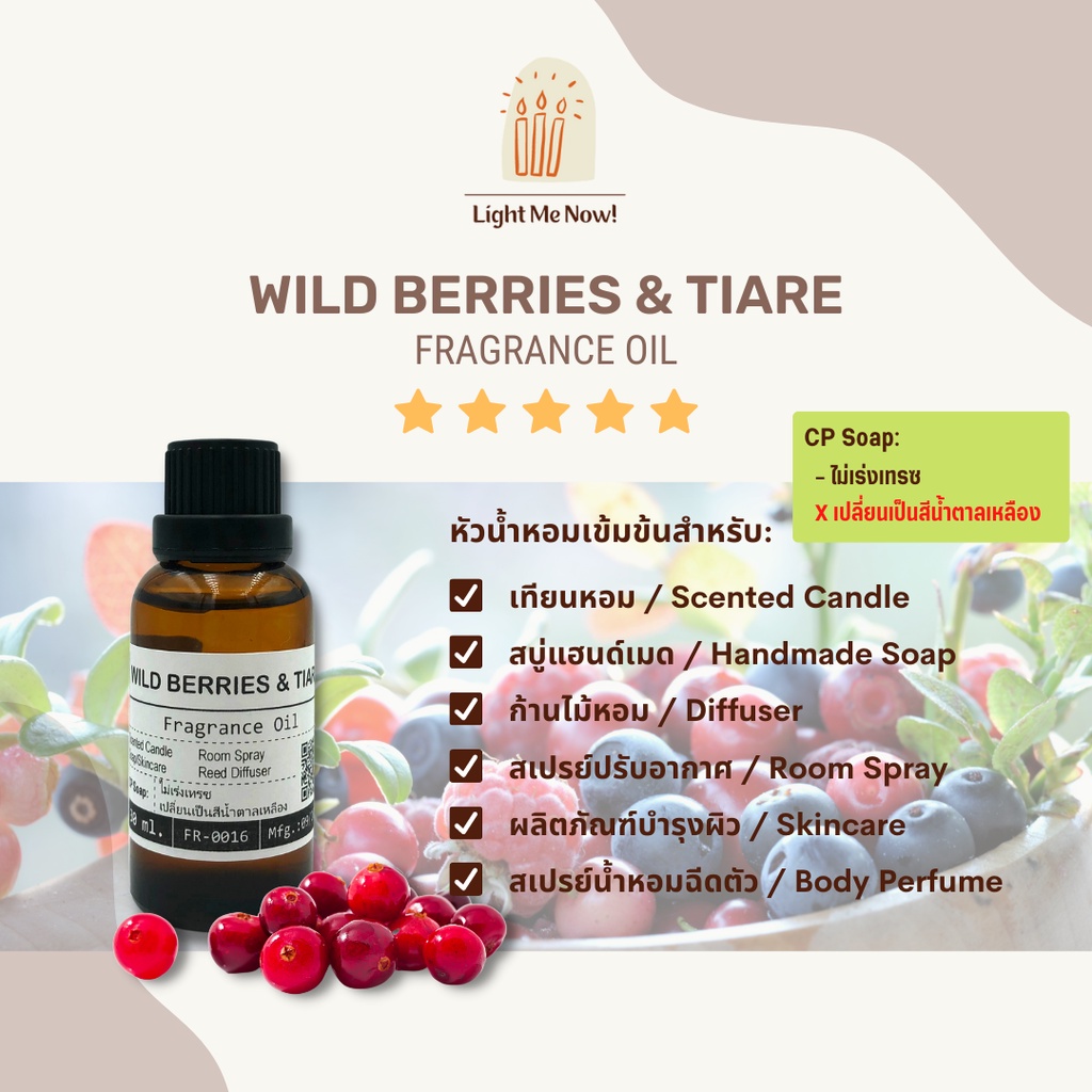 Light Me Now! หัวน้ำหอมกลิ่น Wild Berries & Tiare Fragrance Oil สำหรับเทียนหอม, สบู่ และเครื่องหอม [40]