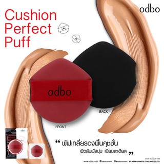 🌟 พัฟเกลี่ยรองพื้นคุชชั่น เนื้อนุ่ม โอดีบีโอ ODBO CUSHION PERFECT PUFF OD8-160