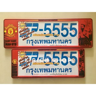 กรอบป้ายทะเบียนรถยนต์กันน้ำ ลาย#MAN UTD. SP-5555แพ๊คคู่