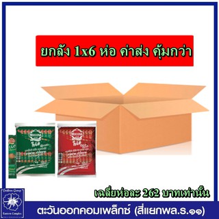 *(ยกลัง 6 ห่อ ค่าส่งคุ้มกว่า) กาแฟมอคโคน่า ทรีโอ 3 in 1ขนาด18 กรัม (100ซอง) (เลือกสี/สูตร)