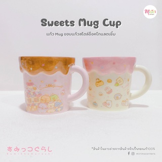 พร้อมส่งสุมิกโกะ แก้ว Mug ขอบแก้วสไตล์ช็อคโกแลตเยิ้ม