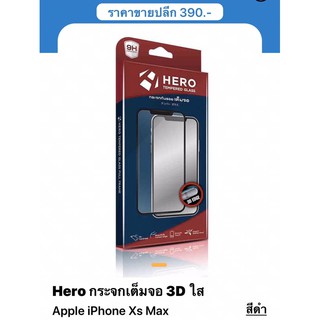 Heroฟิล์มกระจกใส 3D โค้งลงขอบ เต็มจอ ไอโฟน Xs Max