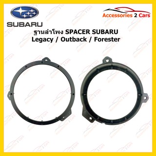 SPACER SUBARU Legacy - Outback - Forester รหัส SM-40