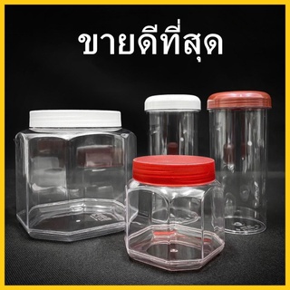 (1ใบ)ขวดโหล โหลกลม โหลกระบอก ขวดโหลพลาสติก กระปุกเหลี่ยม (LOY1)