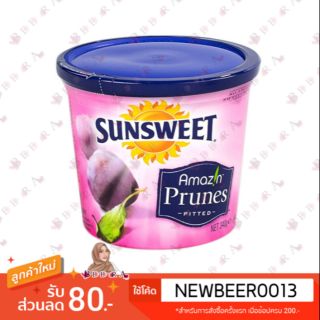 ราคาปลีกถูกแล้วราคาส่งถูกอีก 🇲🇾 SUNSWEET ลูกพรุนไร้เมล็ด 🍇