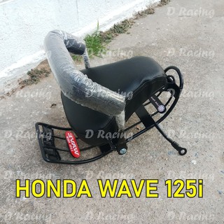 Waveปลาวาฬ125i 2012 เบาะเด็กนั่งรถมอเตอร์ไซค์ สำหรับรุ่น รถฮอนด้าเวฟ125i