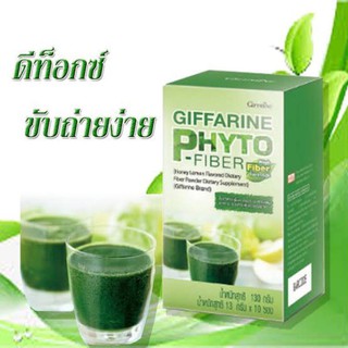 Tipya Shop ไฟโต ไฟเบอร์ ดีท๊อกลำไส้ อาหารเสริมลดน้ำหนัก ไฟเบอร์ล้างลำไส้ Phyto-Fiber กลิ่นน้ำผึ้งผสมมะนาว 1 กล่อง 10 ซอง