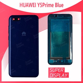 Huawei Y5prime/Y5 2018/Y5Lite/DRA-LX2 อะไหล่บอดี้ เคสกลางพร้อมฝาหลัง Body For huawei y5prime Super Display