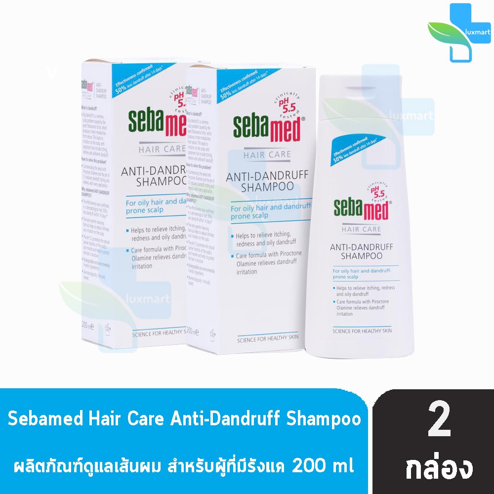 Sebamed Anti-Dandruff Shampoo pH 5.5 200 ml. [2 ขวด] S0536 ซีบาเมด แอนตี้-แดนดรัฟ แชมพู พีเอช 5.5