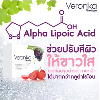 ใส่โค้ดลด85บ.Veronika by Medileen