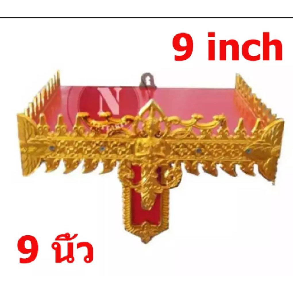 หิ้งพระ 9 นิ้ว ขาเดียว หิ้งพระติดผนังลายไทย สีแดงทอง พื้นสีแดง ขอบกระไหล่ทอง เกรด A คุณภาพดี สวยงาม 