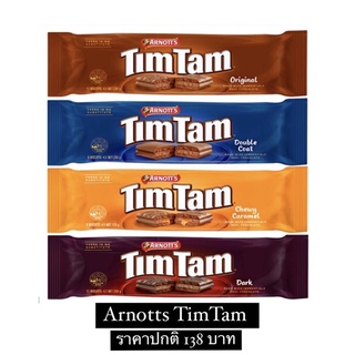 TIMTAM ทิมแทม คุกกี้ช็อกโกแลต ขนมนำเข้าจากออสเตรเลีย ขนาด 200 กรัม