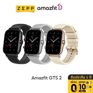 Amazfit GTS 2 Waterproof Smartwatch SpO2 วัดออกซิเจนในเลือด สัมผัสได้เต็มจอ GTS2 Smart watch วัดอัตราการเต้นของหัวใจ นาฬิกาสมาร์ท วัดชีพจร สมาร์ทวอทช์ นับก้าว นาฬิกาอัจฉริยะ ประกัน 1 ปี ผ่อน 0%