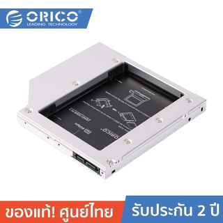 (ลดล้างสต๊อก)Orico L127SS 2.5” Caddy Drive for Notebook