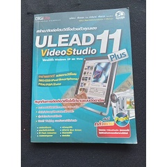Ulead ถูกที่สุด พร้อมโปรโมชั่น ก.ค. 2023|Biggoเช็คราคาง่ายๆ