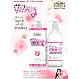 Beauty Nature By Carebeau Whitening Body Cream Vitamin E  บิวตี้ เนเจอร์