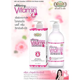 Beauty Nature By Carebeau Whitening Body Cream Vitamin E  บิวตี้ เนเจอร์