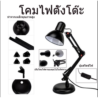 โคมไฟตั้งโต๊ะ, โคมไฟห้องนอน, ไฟอ่านหนังสือ, ไฟ LED, ไฟทำงาน, ไฟสก์ท็อป, ไฟปรับได้ประมาณ 360 องศา，Adjustable E27 MAX 60w