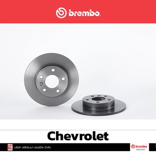 จานเบรก Brembo Chevrolet Zafira ปี 2001 หลัง เบรคเบรมโบ้ 08 7627 11 (ราคาต่อ 1 ข้าง)