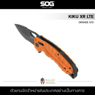 SOG - Kiku XR LTE - Orange G10 มีดพกพา น้ำหนักเบา มีดพับ ล็อก XR ขนาด 3.02 นิ้ว