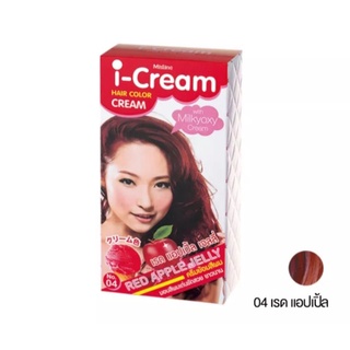 ครีมย้อมผม มิสทิน ไอ-ครีม 50 กรัม 04 เรด แอปเปิ้ล