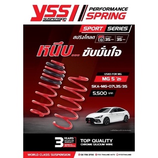 สปริงโหลด Yss ตรงรุ่น New MG5 โหลด 1.5 นิ้ว นุ่ม หนึบ ขับสนุก