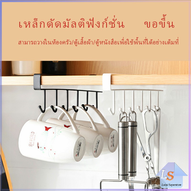 ตะขอตู้เสื้อผ้า ราวตะขอแขวนแบบเหล็กเคลือบสี