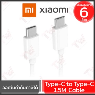 Xiaomi Mi USB Type-C to Type-C Cable (White) สายชาร์จ Type-C ของแท้ ประกันศูนย์ 6เดือน