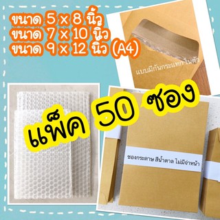 (ครบ120บาท ฟรีปากกา) ซองกระดาษ สีน้ำตาล KA125 ซองเอกสาร สีน้ำตาล (ไม่มีจ่าหน้า) แพ็ค 50 ใบ